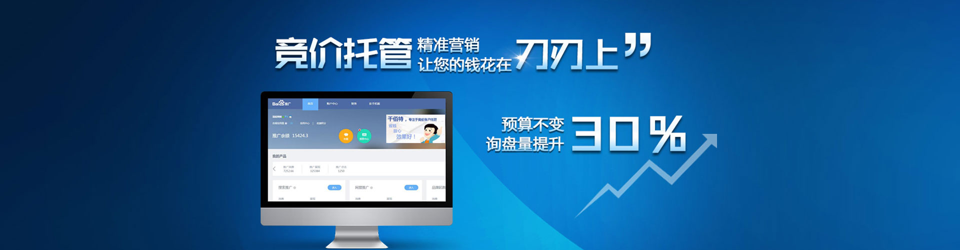 长顺sem代理